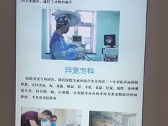 -北京观赏动物医院·24小时大型综合·猫专科·异宠专科