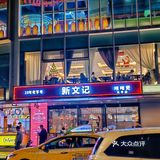 那一锅热气腾腾的啫啫煲令人再三回味