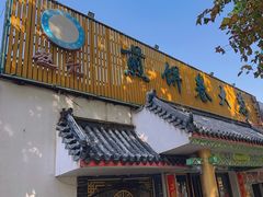 -赵记煎饼卷大葱(泰山大街店)