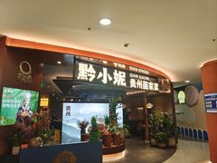 -百联南桥购物中心