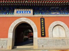 -大钟寺古钟博物馆