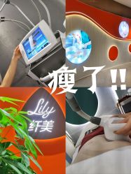 -Lily纤美·科技减脂中心