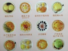 -甜心妈妈·榴莲星级糖水(北京路总店)