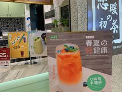 -恋暖初茶(万菱汇店)