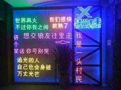 -复兴未来·轰趴空间(泰富百货店)