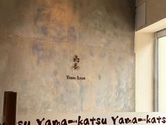 -山杏yama-katsu·吉列炸物