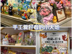 -100家灵感仓库·DIY团建(什刹海店)