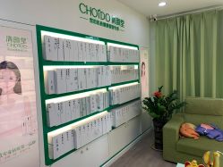 -清颜堂专业祛痘