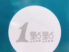 -1点点(苏州中心店)