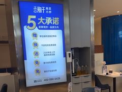 -兰湘子·湘菜小炒(盛龙广场店)