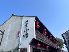 -山塘街
