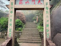 -三清山风景名胜区