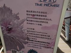 -洛阳市隋唐城遗址植物园