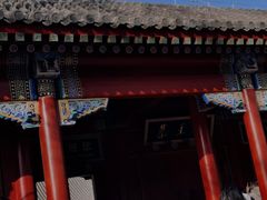 -恭王府博物馆
