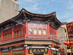 -古文化街旅游区