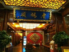 门面-老码头火锅(骡马市店)