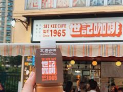 -世记咖啡(氹仔外卖店)