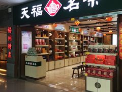 -福州长乐国际机场