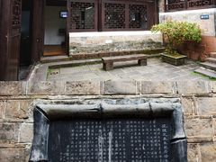 -沈从文故居