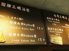 菜单-Al Salam莫的三明治