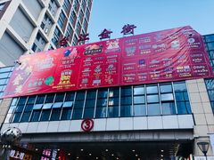-万达广场(福州金融街店)