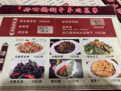 菜单-好口福铜火锅宝鸡特色油泼辣子