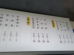 -食膳公园包子铺(烈士公园店)