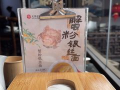 -二泉园老菜馆·百年无锡菜