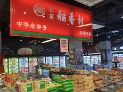 -物美超市(马家堡店)