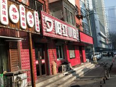 门面-夕阳红小吃(中街大悦城店)