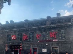 -张包铺(道外店)