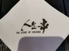 -纪录片《人生一串》体验店(静安店)