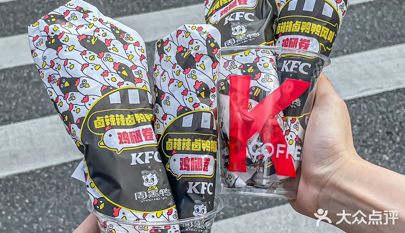 冲呀‼️肯德基✖️周黑鸭鸡腿堡卷‼️重磅来袭啦‼️