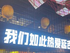 -大头叔烤鸡爪·朝鲜族烤串(天池路店)