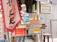 -正味斋锅巴菜(西北角店)