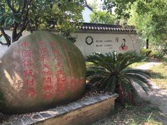 -丝绸小镇荻港古村