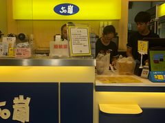 -50嵐鲜茶专卖连锁店(金城镇店)