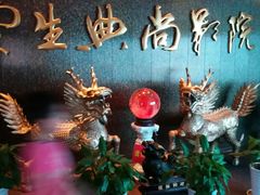 -中影国际影城(兰生大厦CINITY LED店)