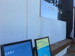 -海岛日记(养马岛店)