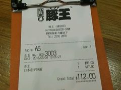 账单-豚王拉面(锦荣商业大厦店)