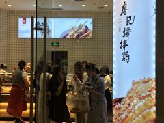 门面-廖记棒棒鸡(青岛万象城店)