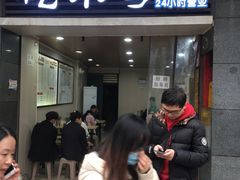 门面-吃不亏特色包子(三峡广场店)