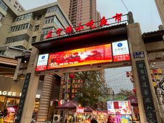 -正宁路小吃夜市