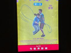 -今世界影城(沈阳大东城店)