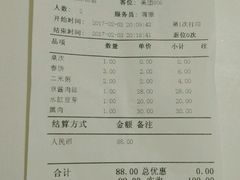 -老昌春饼(大直街店)