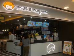 -快乐柠檬happylemon(北京APM店)
