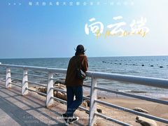 -老虎石海上公园