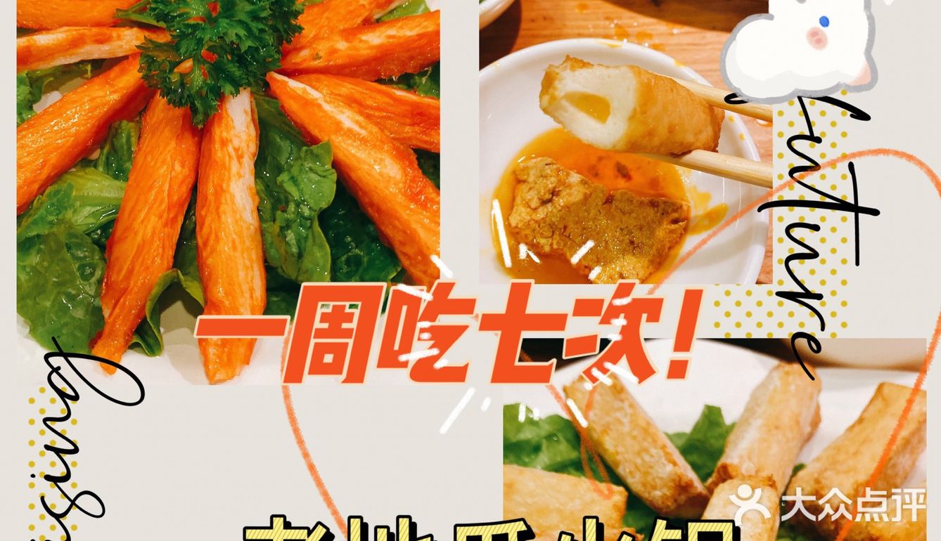 街头巷尾的隐秘而伟大|老地瓜火锅