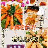 街头巷尾的隐秘而伟大|老地瓜火锅