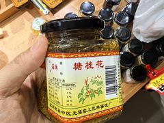 -苏州市吴中区光福窑上花果蜜饯厂